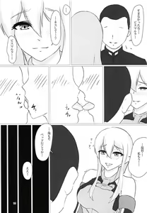 Page 8 of Zutto Issho ni... - preview thumbnail