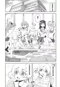 Page 3 of Nihaku Mikka o Present - preview thumbnail