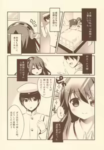 Page 7 of Haruna, Mairimasu! - preview thumbnail
