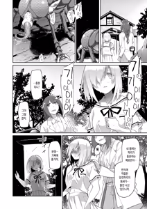Page 14 of Uchuujin no Niwa - Garden of Alien | 우주인의 정원 - Garden of Alien - preview thumbnail