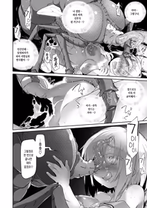Page 28 of Uchuujin no Niwa - Garden of Alien | 우주인의 정원 - Garden of Alien - preview thumbnail