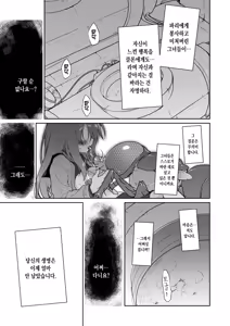 Page 47 of Uchuujin no Niwa - Garden of Alien | 우주인의 정원 - Garden of Alien - preview thumbnail