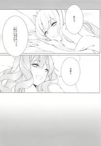 Page 19 of Konna ni Kawaii Kanojo wa Ari? Nashi? - preview thumbnail