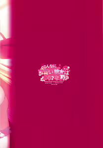 Page 22 of Konna ni Kawaii Kanojo wa Ari? Nashi? - preview thumbnail