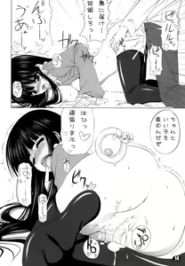 Page 13 of Teruyo-sama wa Hikikomori!! - preview thumbnail