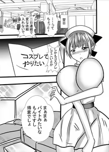 Page 23 of Neko-san no Dosukebe Gohoushi Play - preview thumbnail