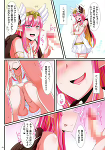 Page 3 of Caster no VD Revenge - preview thumbnail