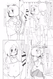 Page 6 of Dearest Everybody 0.7 - preview thumbnail