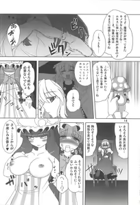 Page 15 of Oppachu x Chuppachutte Romanda yo ne - preview thumbnail
