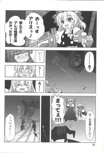 Page 23 of Oppachu x Chuppachutte Romanda yo ne - preview thumbnail