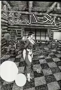 Gyuugyuu Party — hentai manga cover on Fhentai