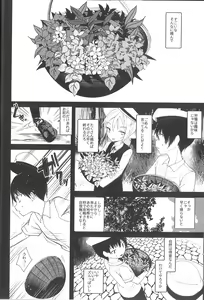 Page 19 of Kaisoikkenchou Midori no Yubi Jou - preview thumbnail