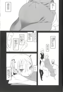 Page 4 of Kaisoikkenchou Midori no Yubi Jou - preview thumbnail