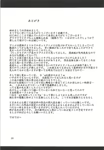Page 24 of Shinjite Partner Shuffle Shita Ichigo-chan ga... - preview thumbnail