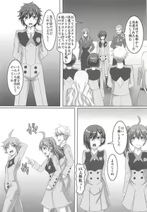 Page 4 of Shinjite Partner Shuffle Shita Ichigo-chan ga... - preview thumbnail