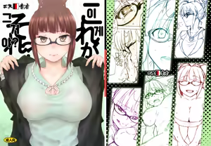 Kore ga Sore? | 이게 그거야? — hentai manga cover on Fhentai