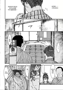 Page 11 of Zarazara Koi no Uta | 까칠 까칠 사랑의 노래 - preview thumbnail