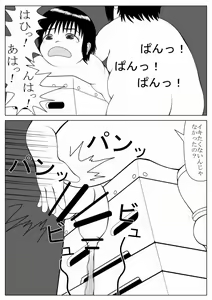 Page 13 of Ijimerarekko no Houfuku - preview thumbnail