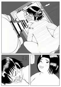 Page 16 of Ijimerarekko no Houfuku - preview thumbnail