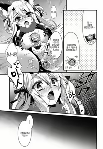 Page 16 of Mahou Shoujo no Nichijou 2wei! - preview thumbnail