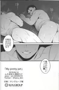 Page 20 of My pretty pet - preview thumbnail