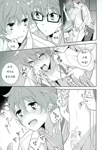 Page 11 of Sono Yubi Karamete | 그 손가락을 걸고서 - preview thumbnail