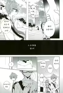 Page 3 of Sono Yubi Karamete | 그 손가락을 걸고서 - preview thumbnail