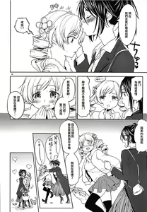 Page 20 of Nihaku Mikka o Present - preview thumbnail
