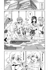 Page 3 of Nihaku Mikka o Present - preview thumbnail
