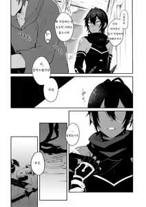 Page 8 of Hitotsu Nokorazu Anata ni Sasageru | 하나도 남김없이 당신에게 바친다 - preview thumbnail