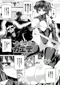 Page 105 of Zecchou Tahatsu Chitai Iki Jigoku e Youkoso - Orgasm Prone Area: Welcome to the Come Hell - preview thumbnail