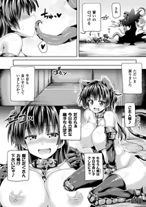 Page 126 of Zecchou Tahatsu Chitai Iki Jigoku e Youkoso - Orgasm Prone Area: Welcome to the Come Hell - preview thumbnail