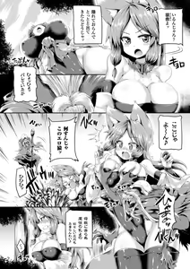 Page 128 of Zecchou Tahatsu Chitai Iki Jigoku e Youkoso - Orgasm Prone Area: Welcome to the Come Hell - preview thumbnail