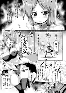 Page 131 of Zecchou Tahatsu Chitai Iki Jigoku e Youkoso - Orgasm Prone Area: Welcome to the Come Hell - preview thumbnail