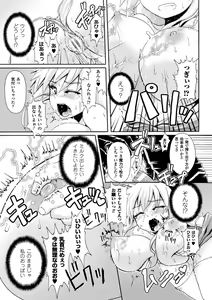 Page 155 of Zecchou Tahatsu Chitai Iki Jigoku e Youkoso - Orgasm Prone Area: Welcome to the Come Hell - preview thumbnail