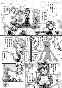 Page 161 of Zecchou Tahatsu Chitai Iki Jigoku e Youkoso - Orgasm Prone Area: Welcome to the Come Hell - preview thumbnail