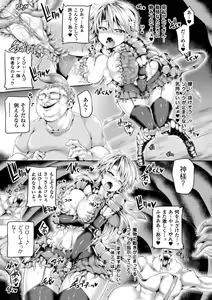 Page 51 of Zecchou Tahatsu Chitai Iki Jigoku e Youkoso - Orgasm Prone Area: Welcome to the Come Hell - preview thumbnail