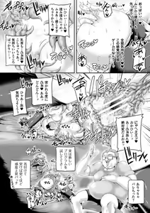 Page 58 of Zecchou Tahatsu Chitai Iki Jigoku e Youkoso - Orgasm Prone Area: Welcome to the Come Hell - preview thumbnail
