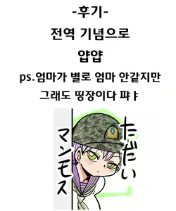 Page 47 of Haha kara Inbo ni Natta Wake. | 엄마가 음란하게 된 이유 - preview thumbnail