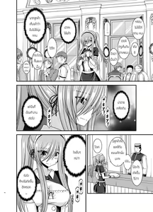 Page 16 of Melon ga Chou Shindou! R13 - preview thumbnail