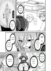 Page 21 of Melon ga Chou Shindou! R13 - preview thumbnail