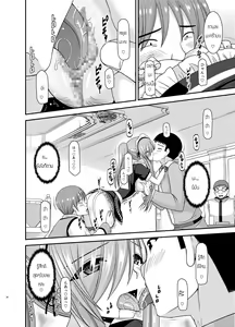Page 32 of Melon ga Chou Shindou! R13 - preview thumbnail