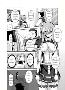 Page 36 of Melon ga Chou Shindou! R13 - preview thumbnail