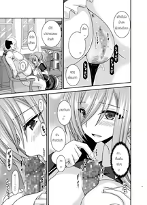 Page 41 of Melon ga Chou Shindou! R13 - preview thumbnail