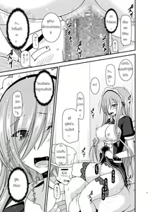 Page 57 of Melon ga Chou Shindou! R13 - preview thumbnail