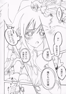 Page 104 of Bitoushi-tachi no Bakuin - preview thumbnail