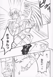 Page 105 of Bitoushi-tachi no Bakuin - preview thumbnail