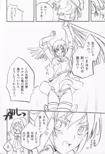 Page 106 of Bitoushi-tachi no Bakuin - preview thumbnail