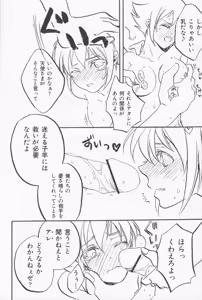 Page 108 of Bitoushi-tachi no Bakuin - preview thumbnail