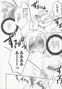 Page 116 of Bitoushi-tachi no Bakuin - preview thumbnail